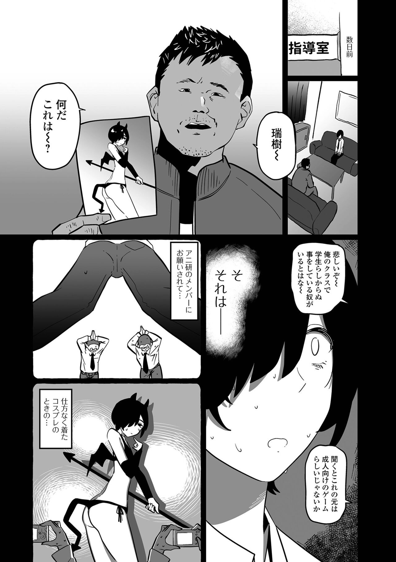 Page 87