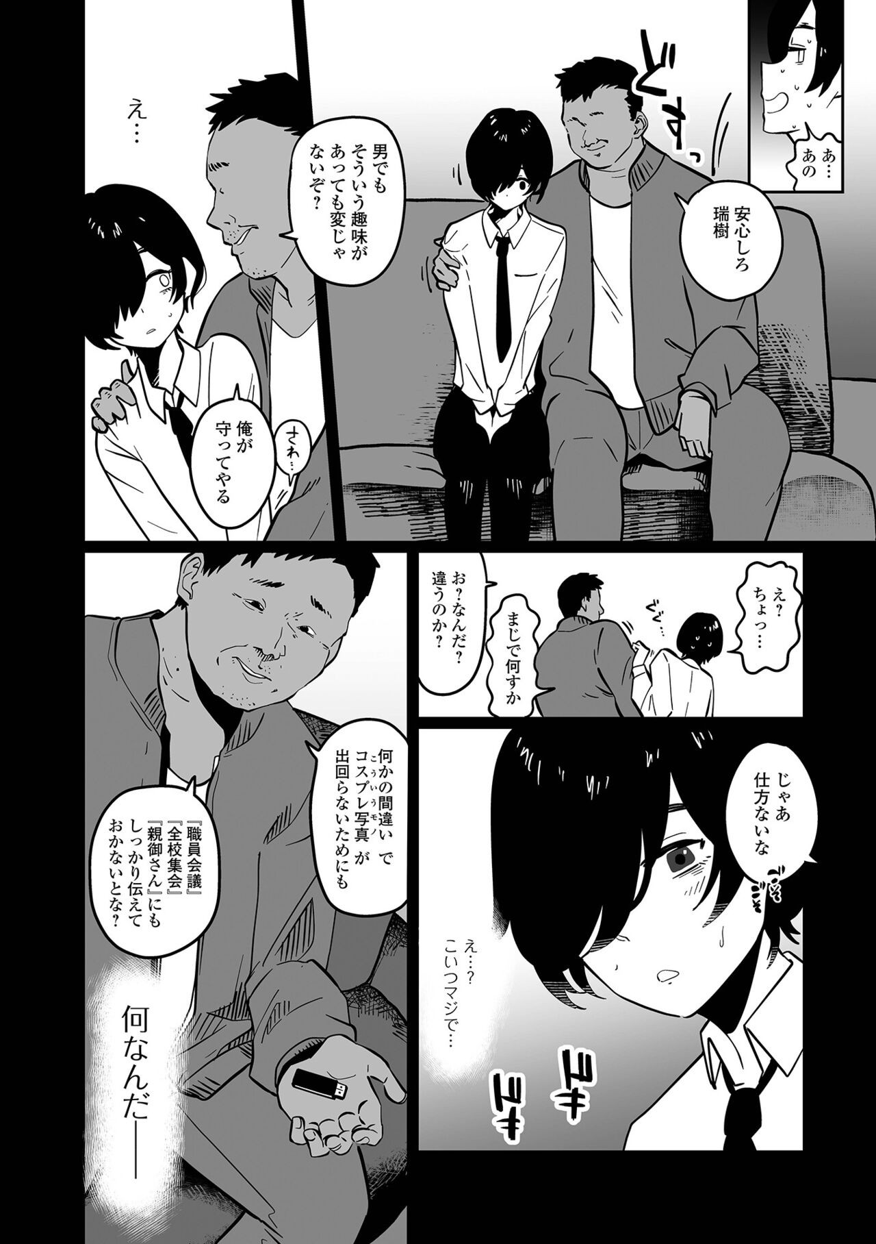 Page 88