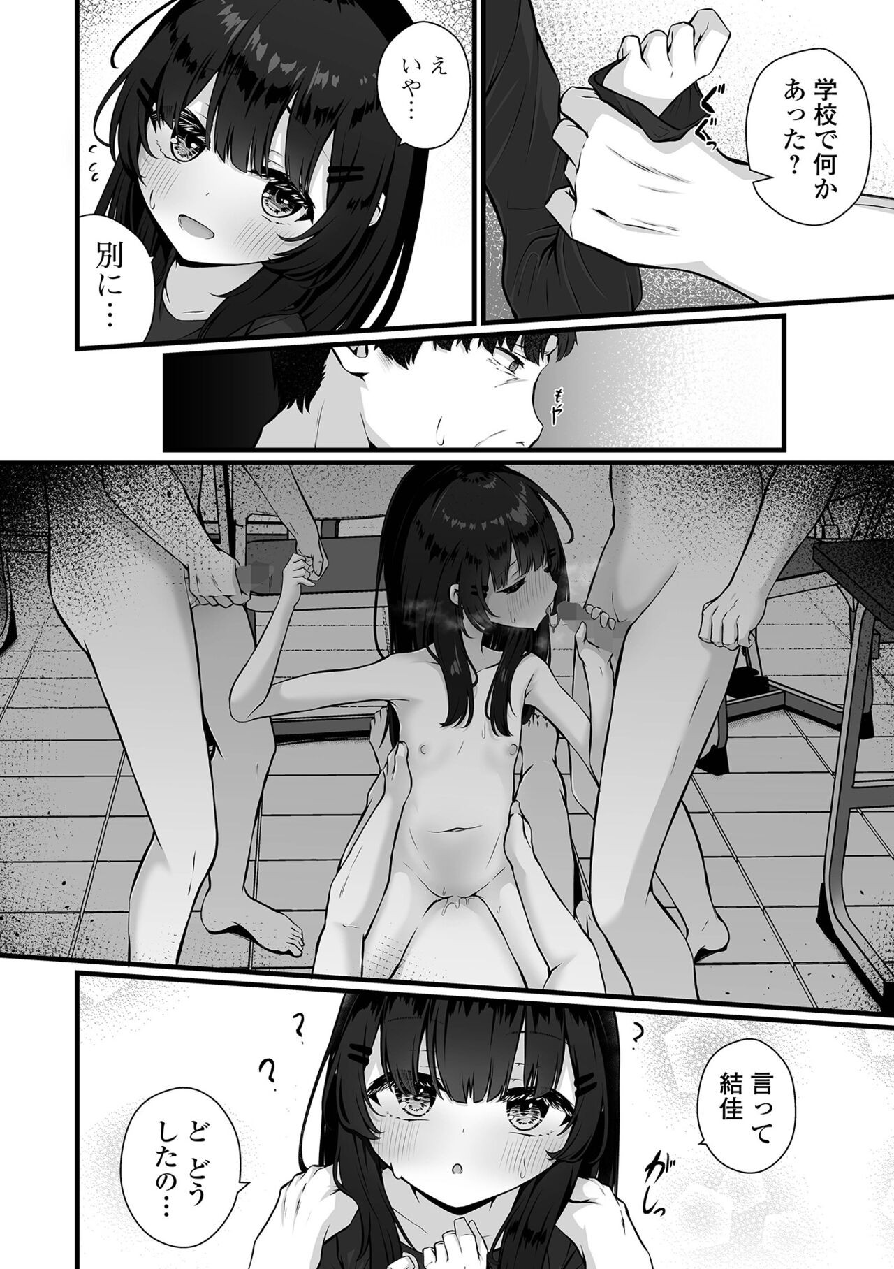 Page 106
