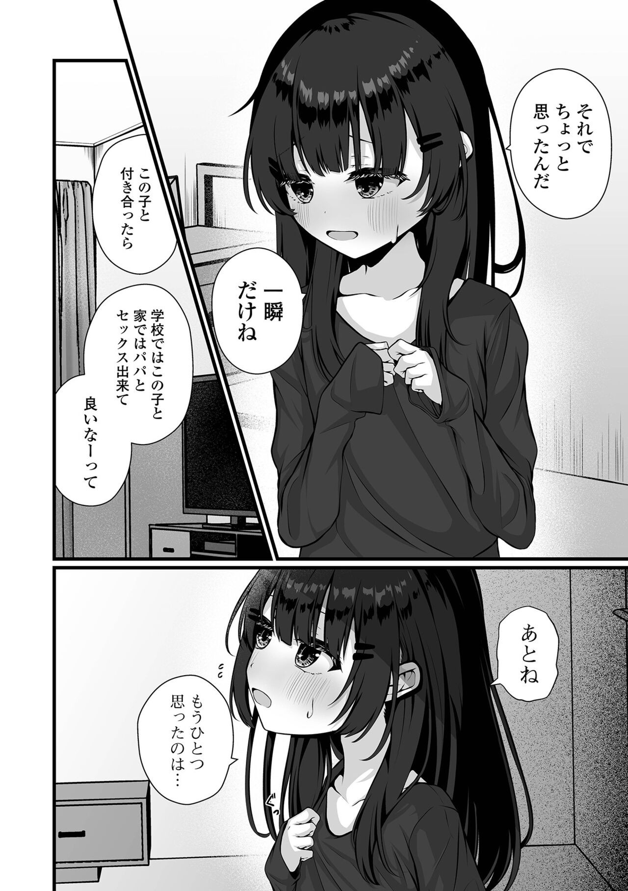 Page 108