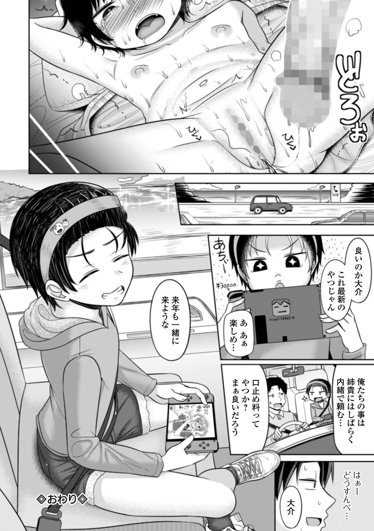 Page 144
