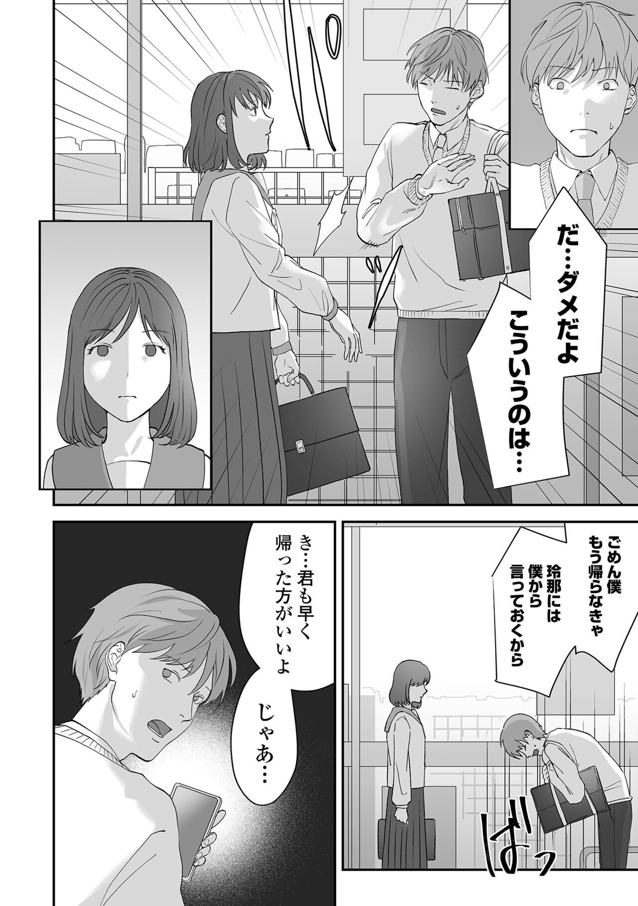Page 148