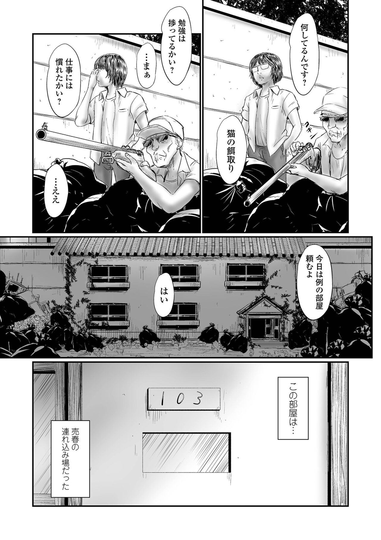 Page 167