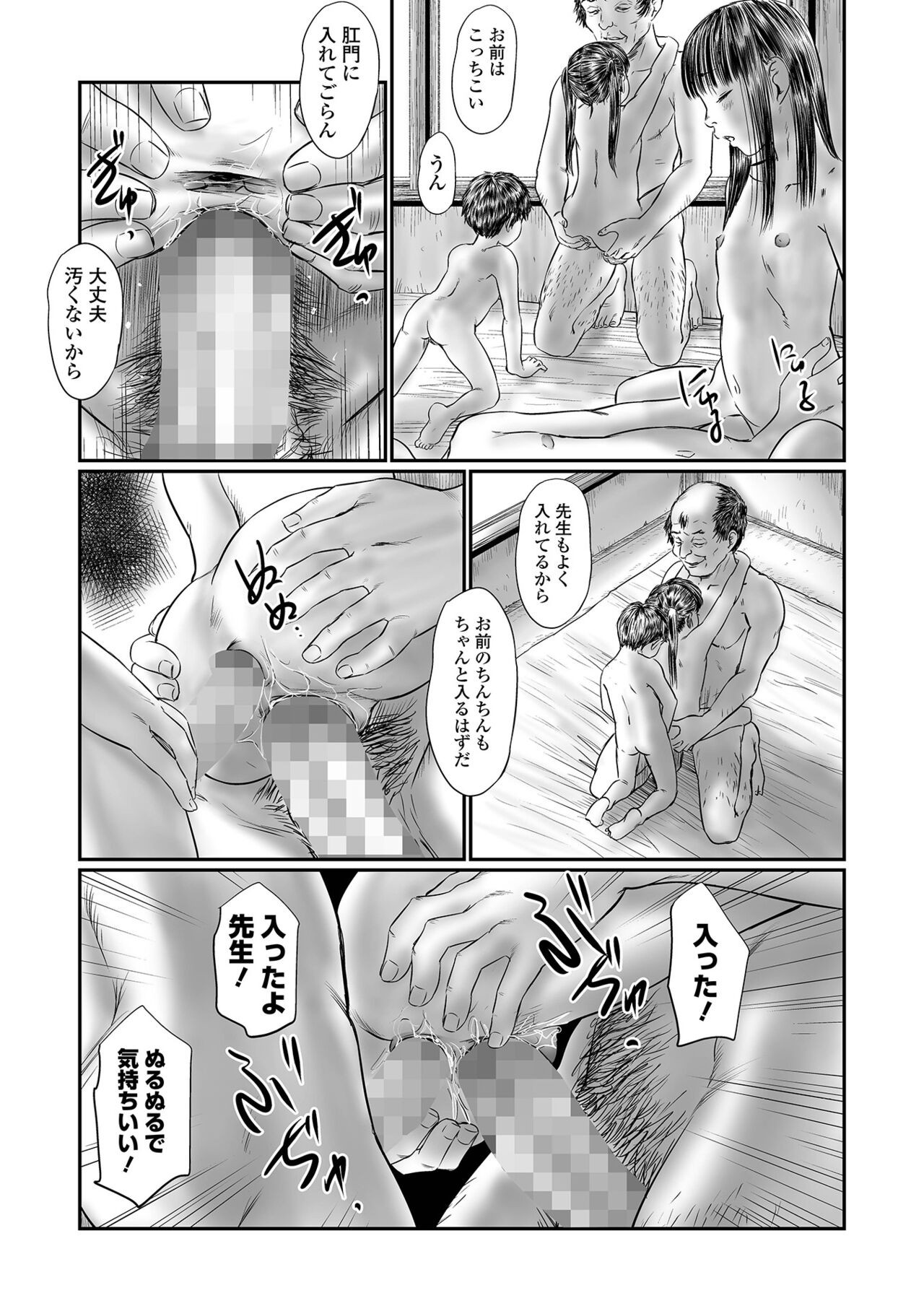 Page 181