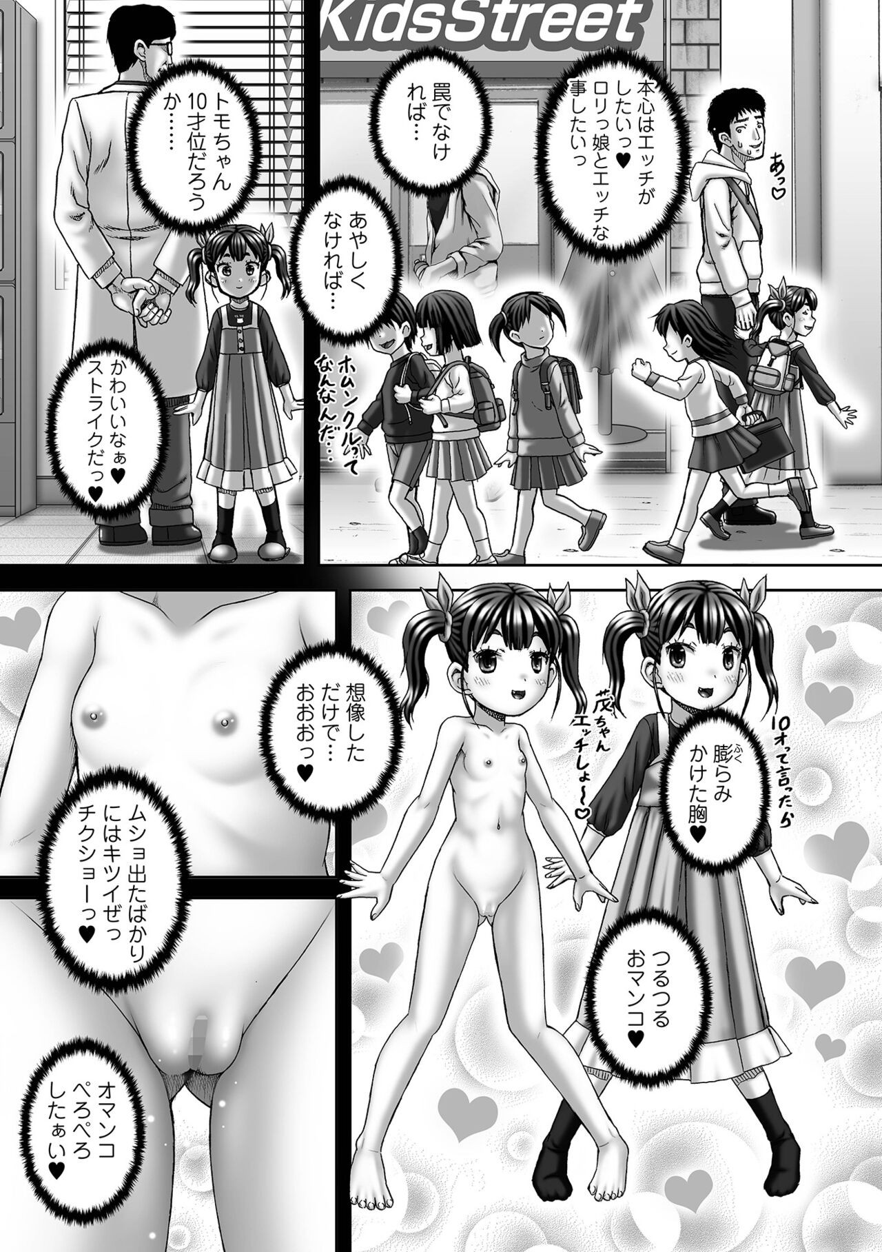 Page 231