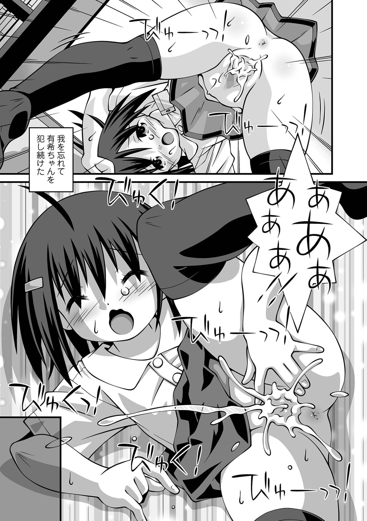 Page 255