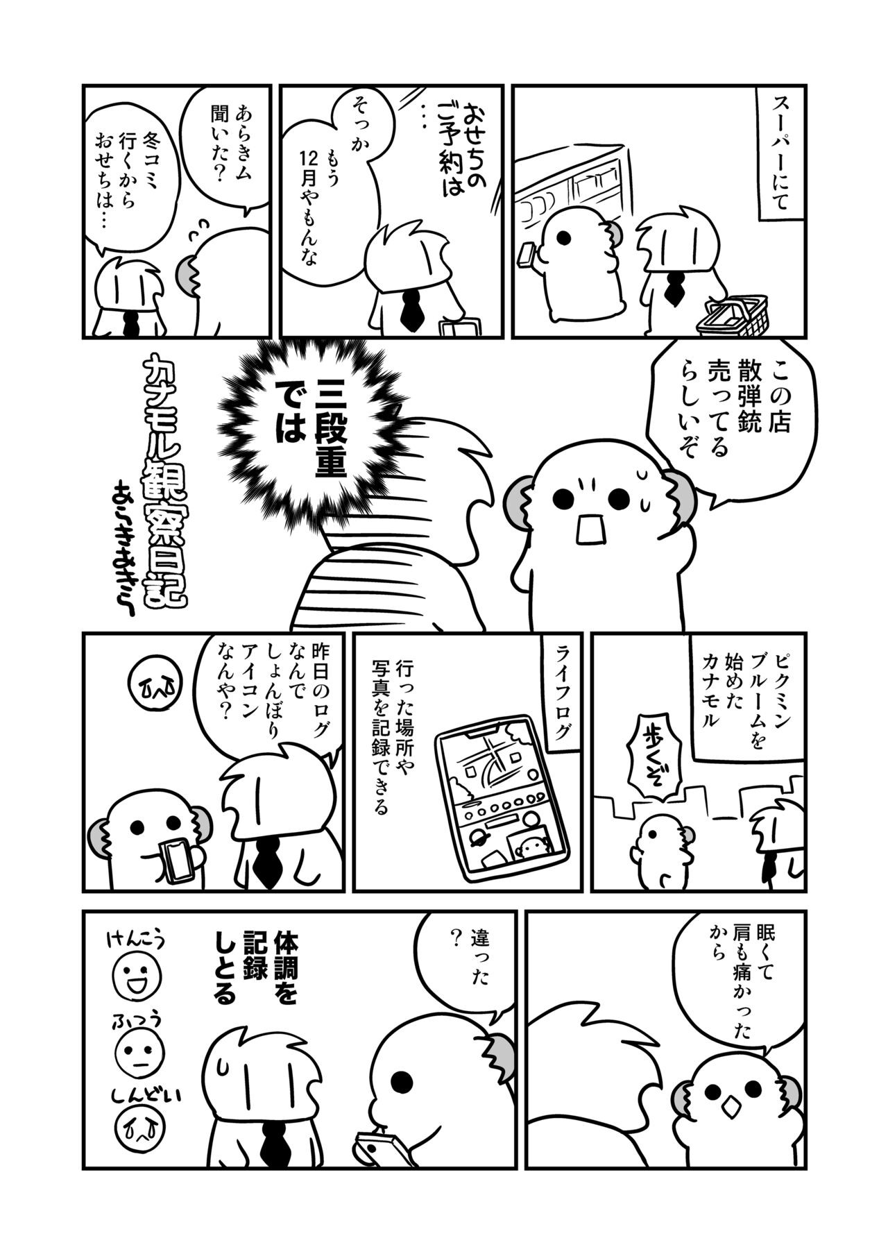 Page 60