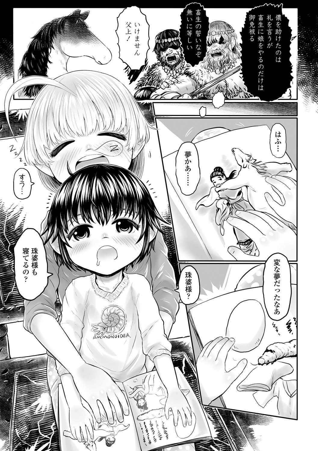 Page 100