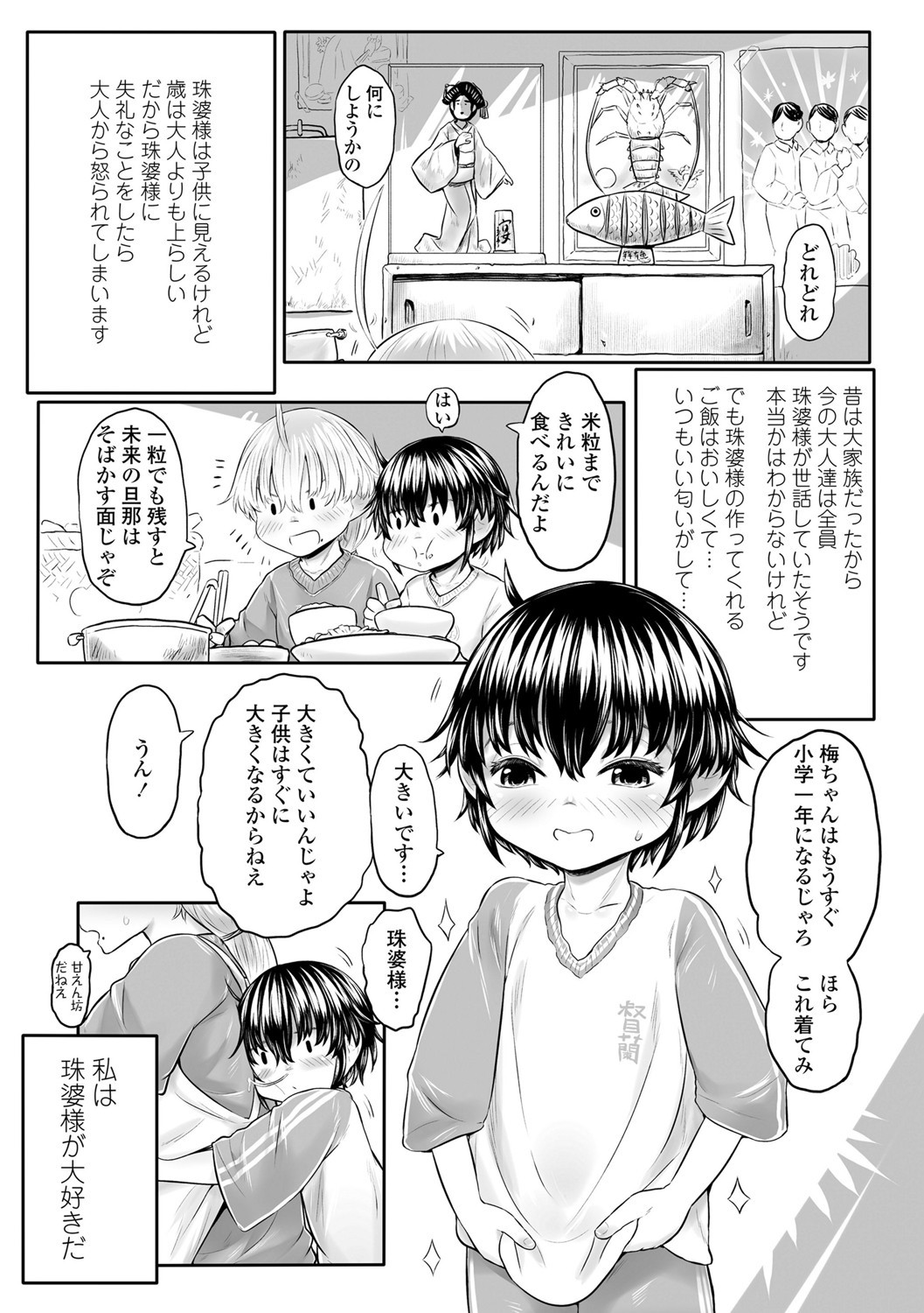 Page 102