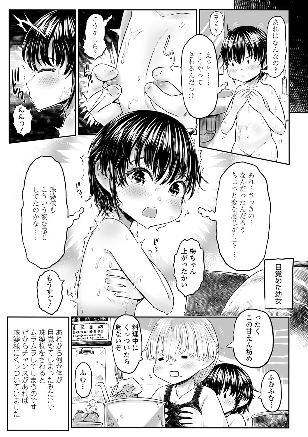 Page 104