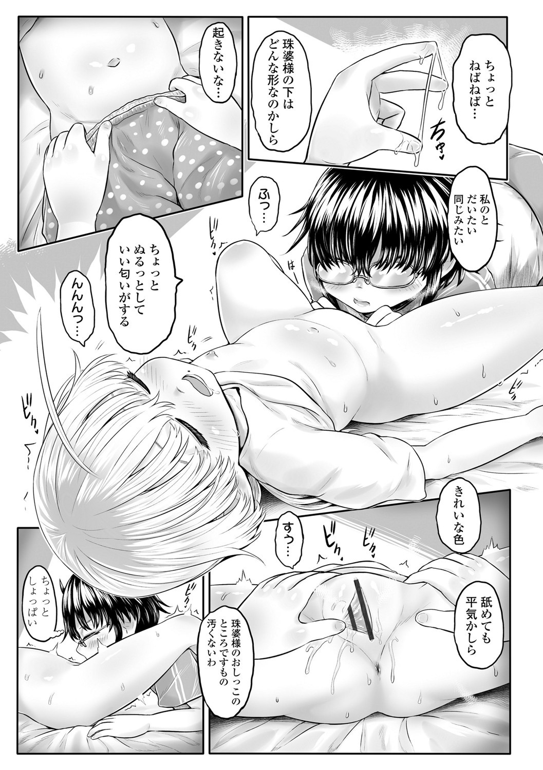 Page 106