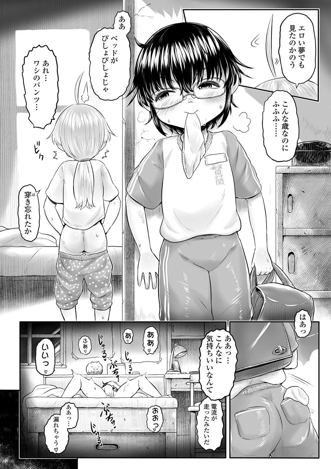 Page 109