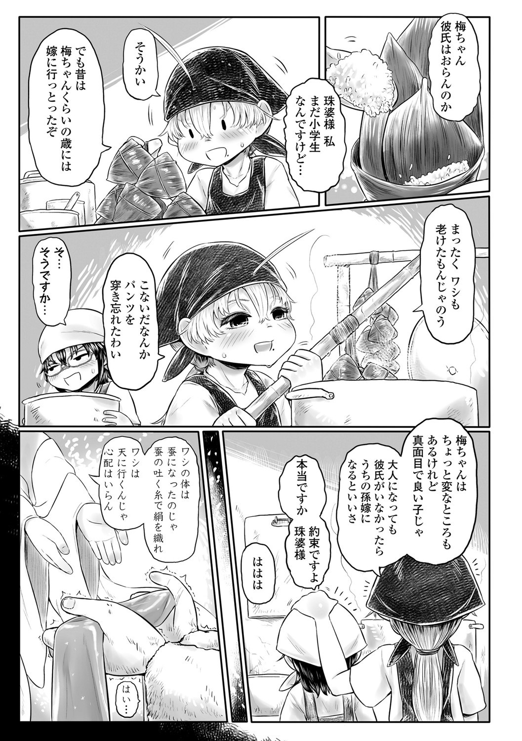 Page 110