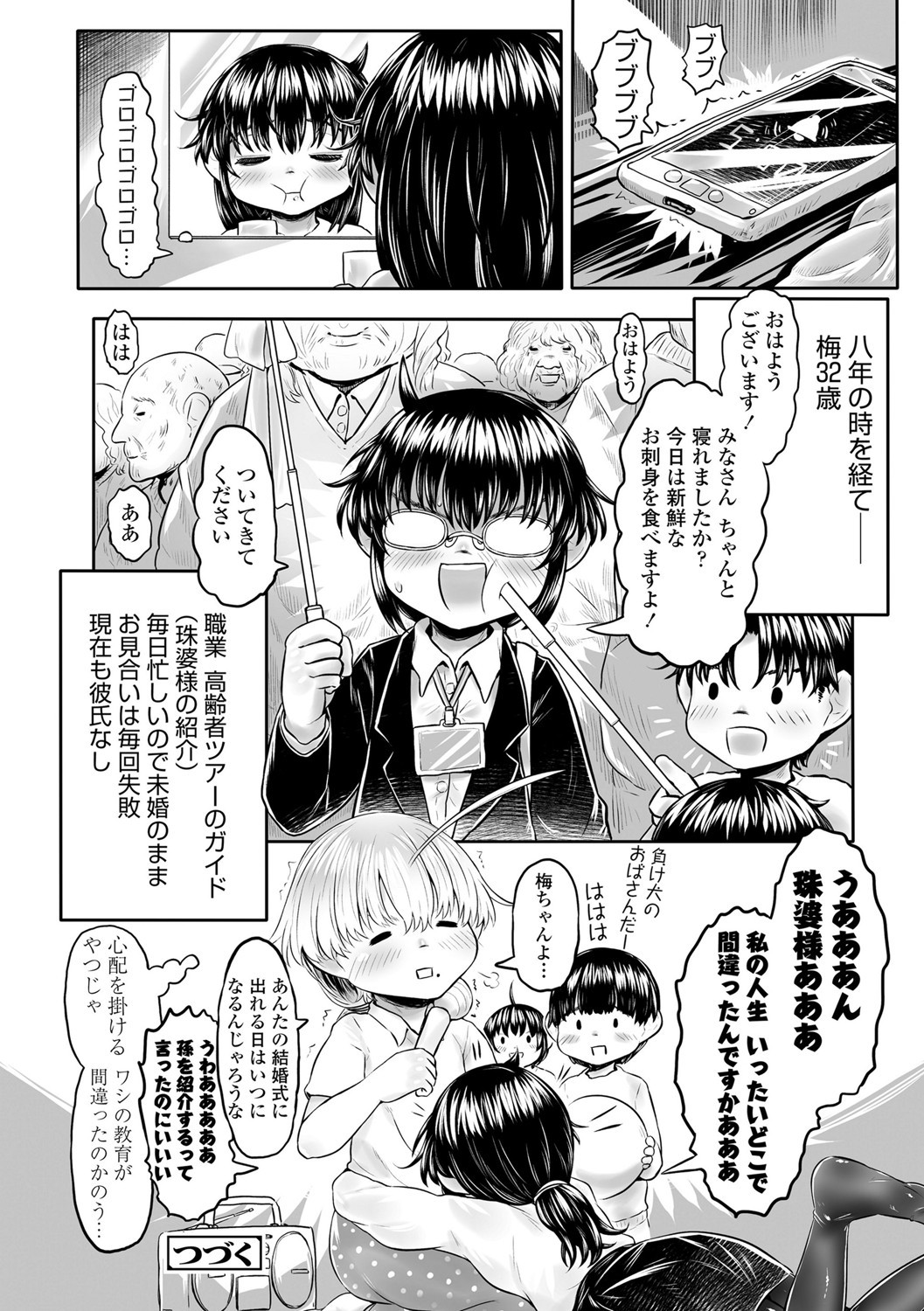 Page 125