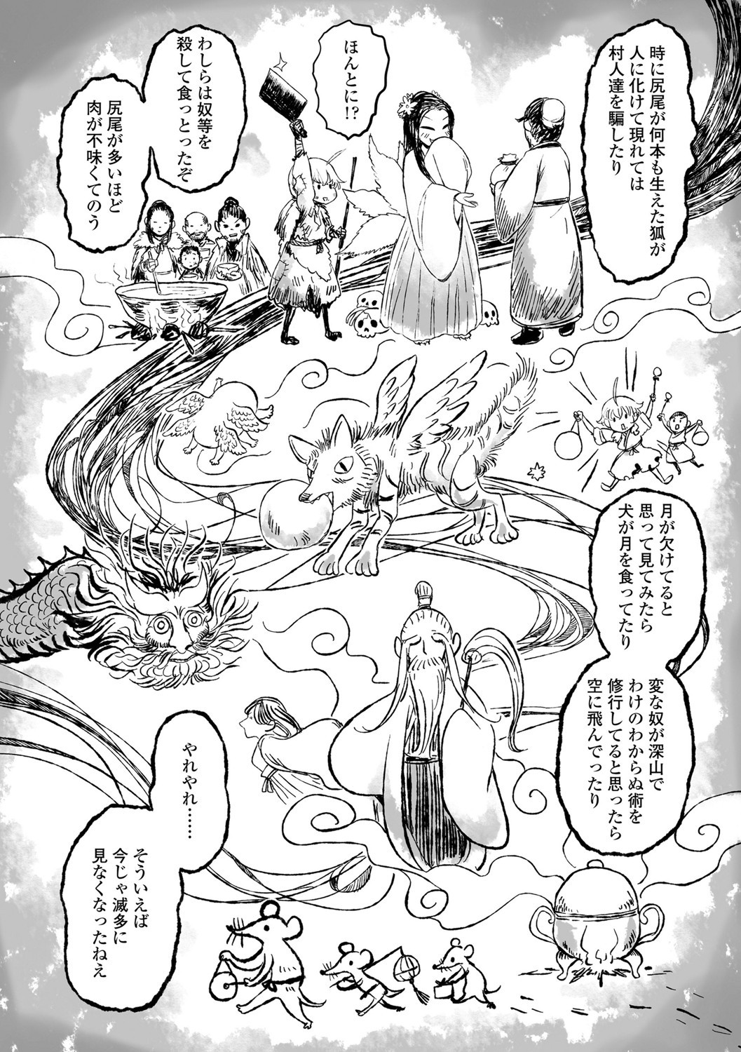 Page 133