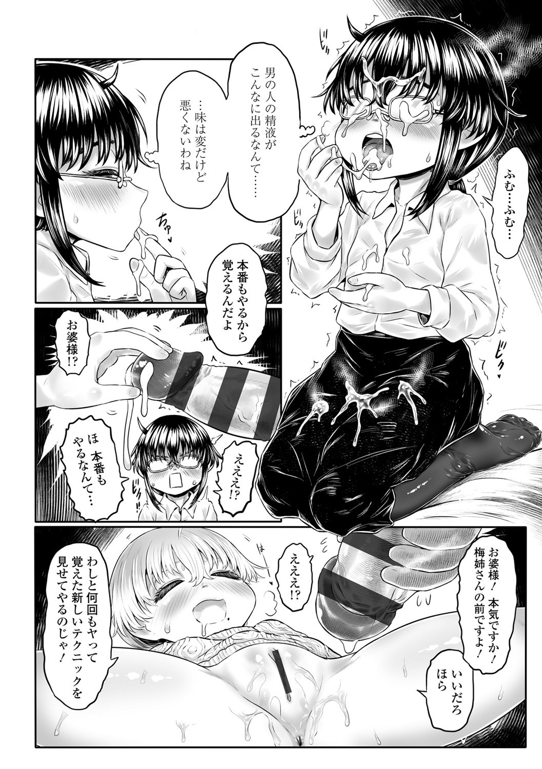 Page 143