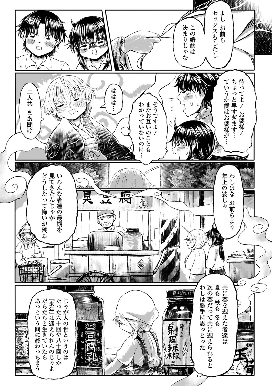 Page 156
