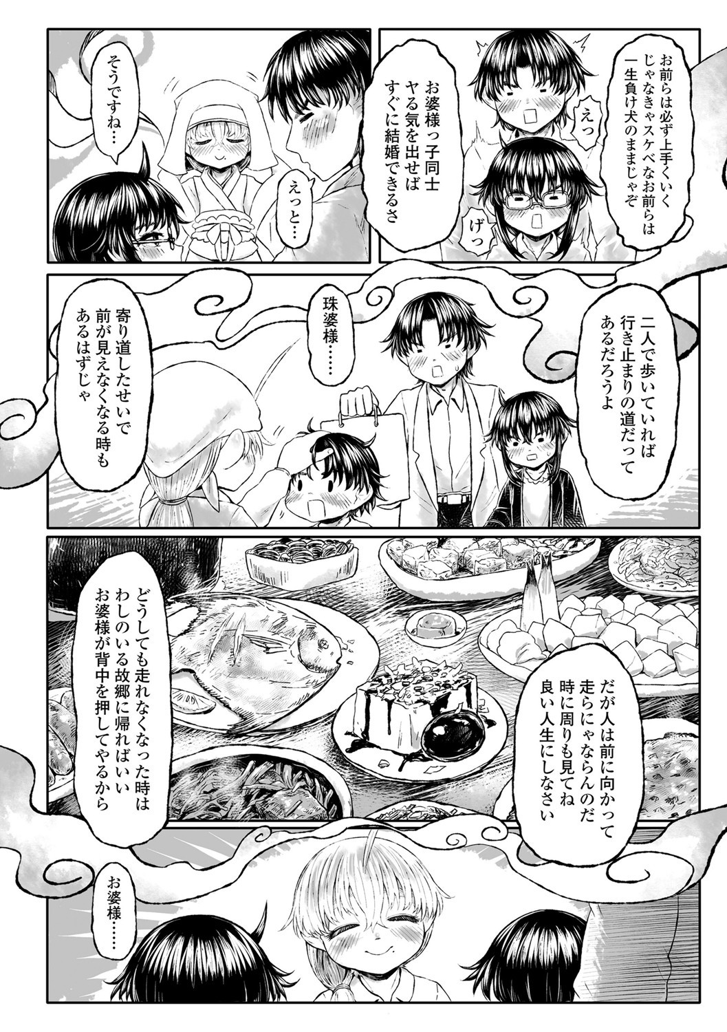 Page 157