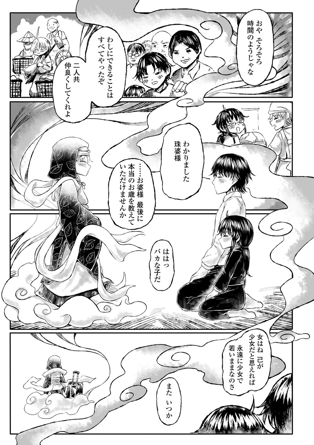 Page 158