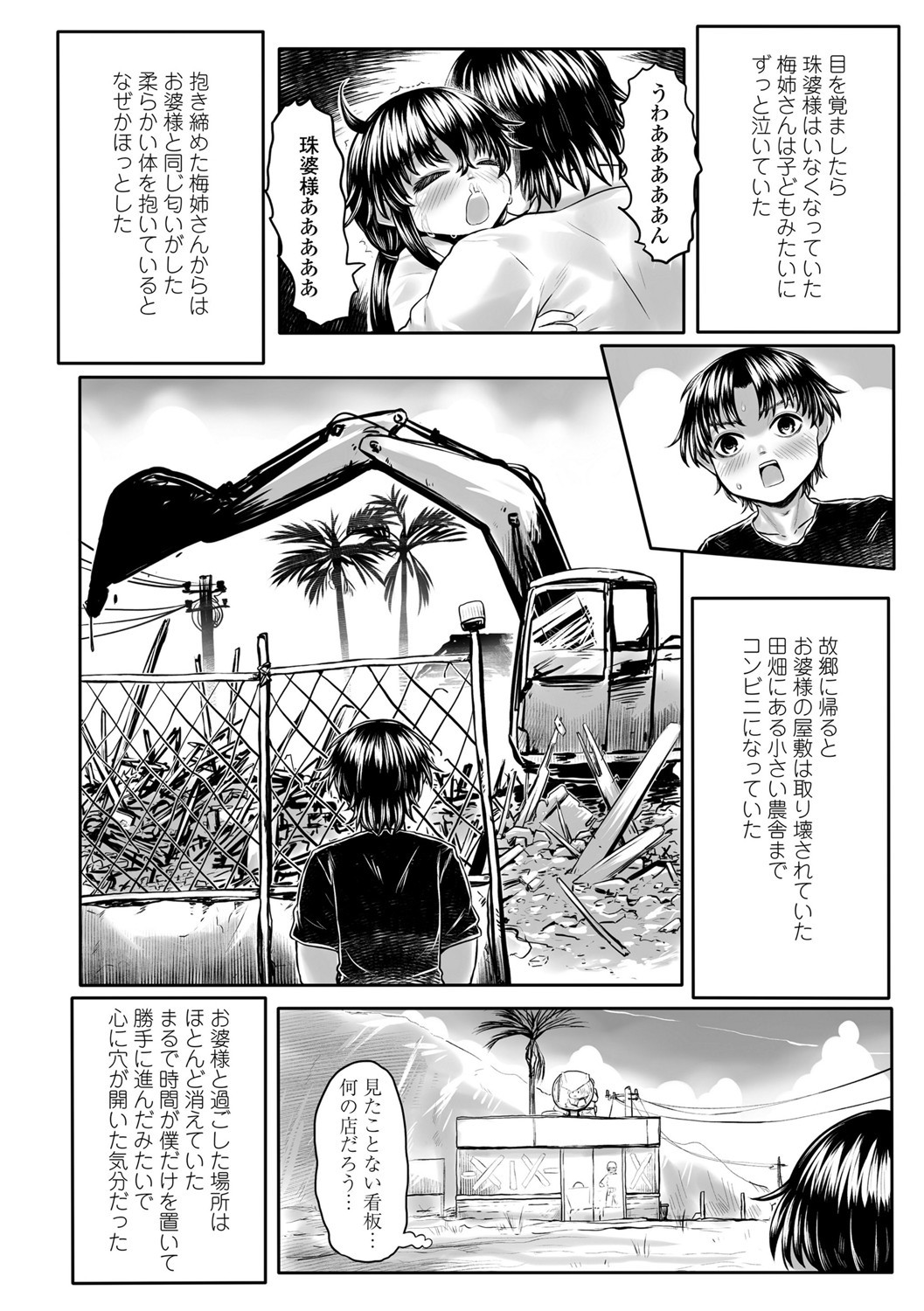 Page 159