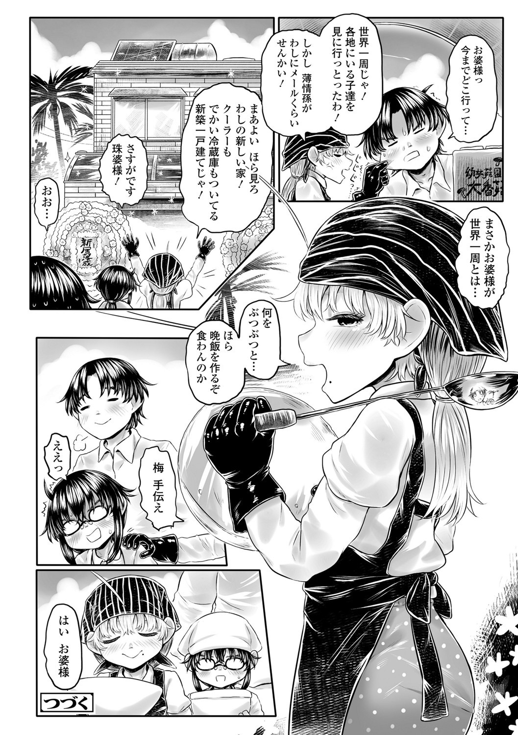 Page 161