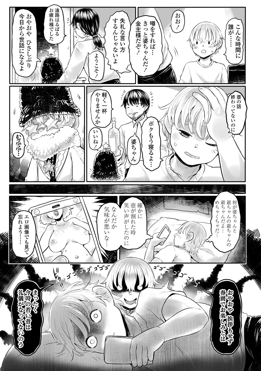 Page 164