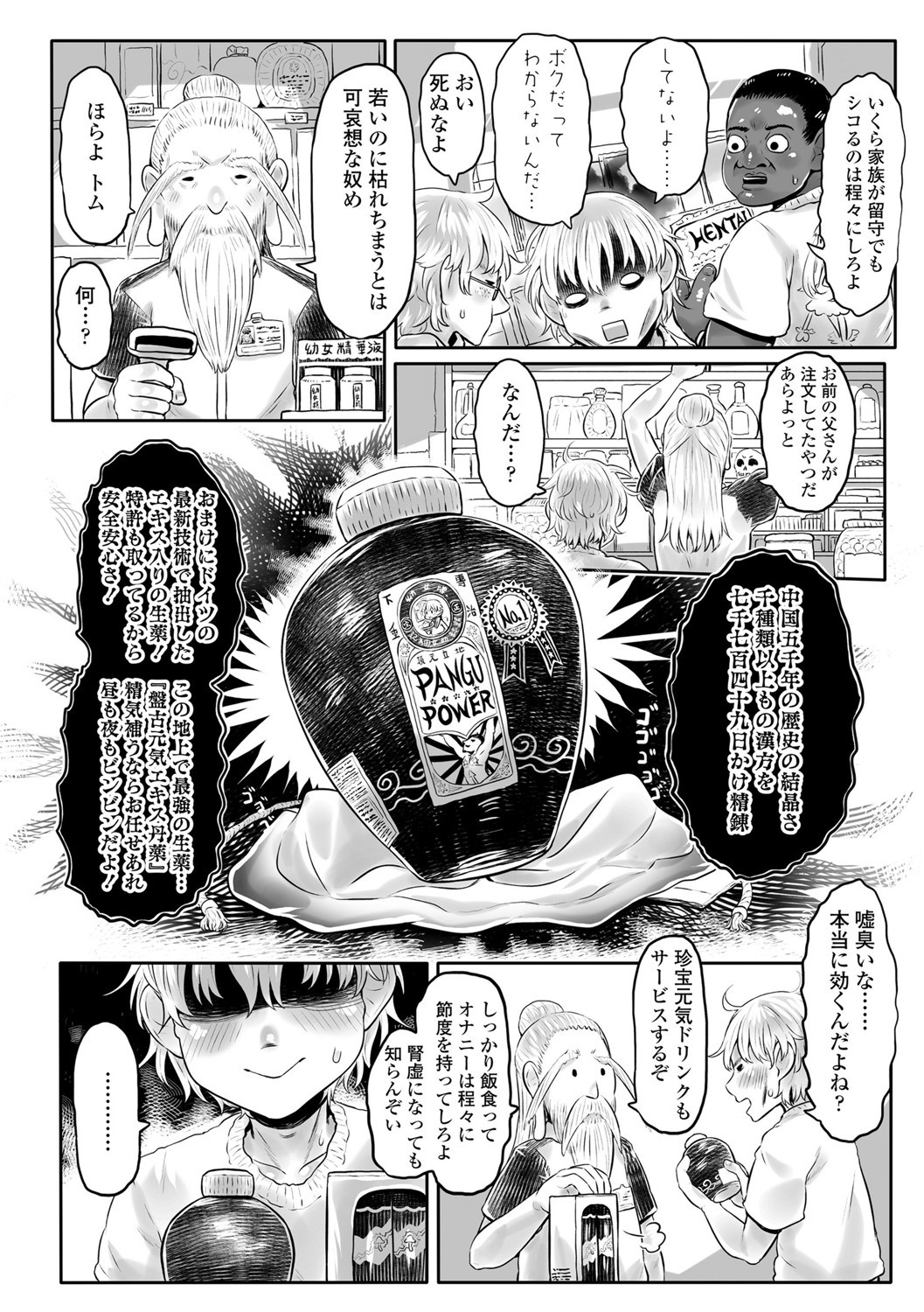 Page 185