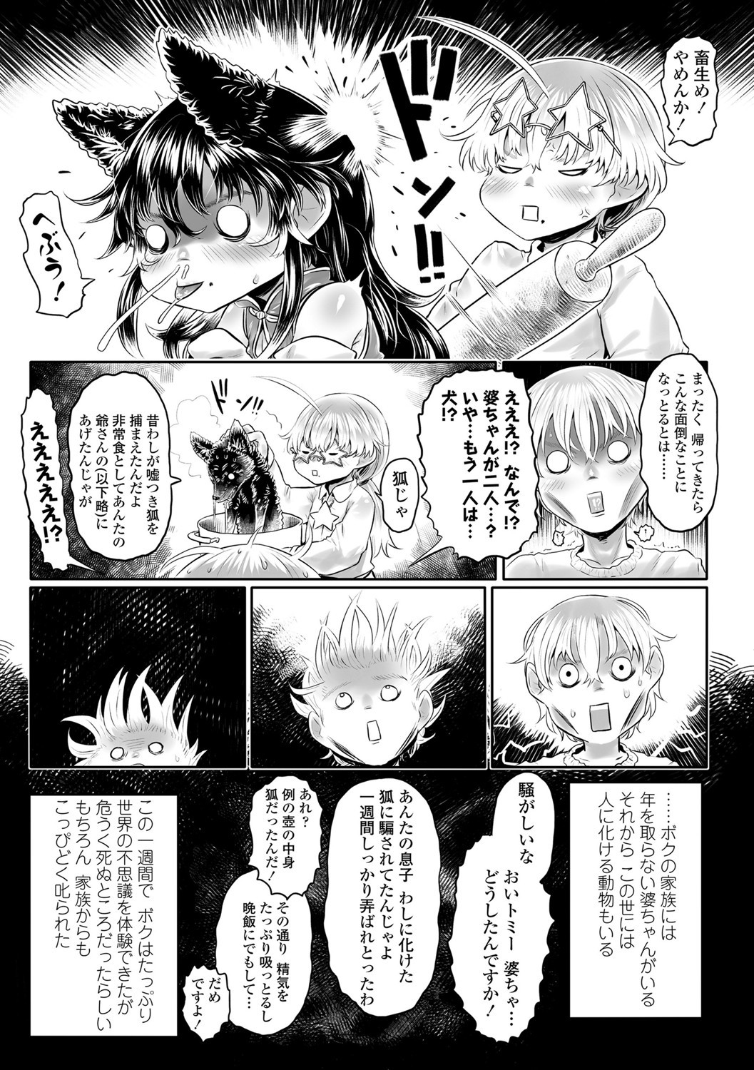 Page 196