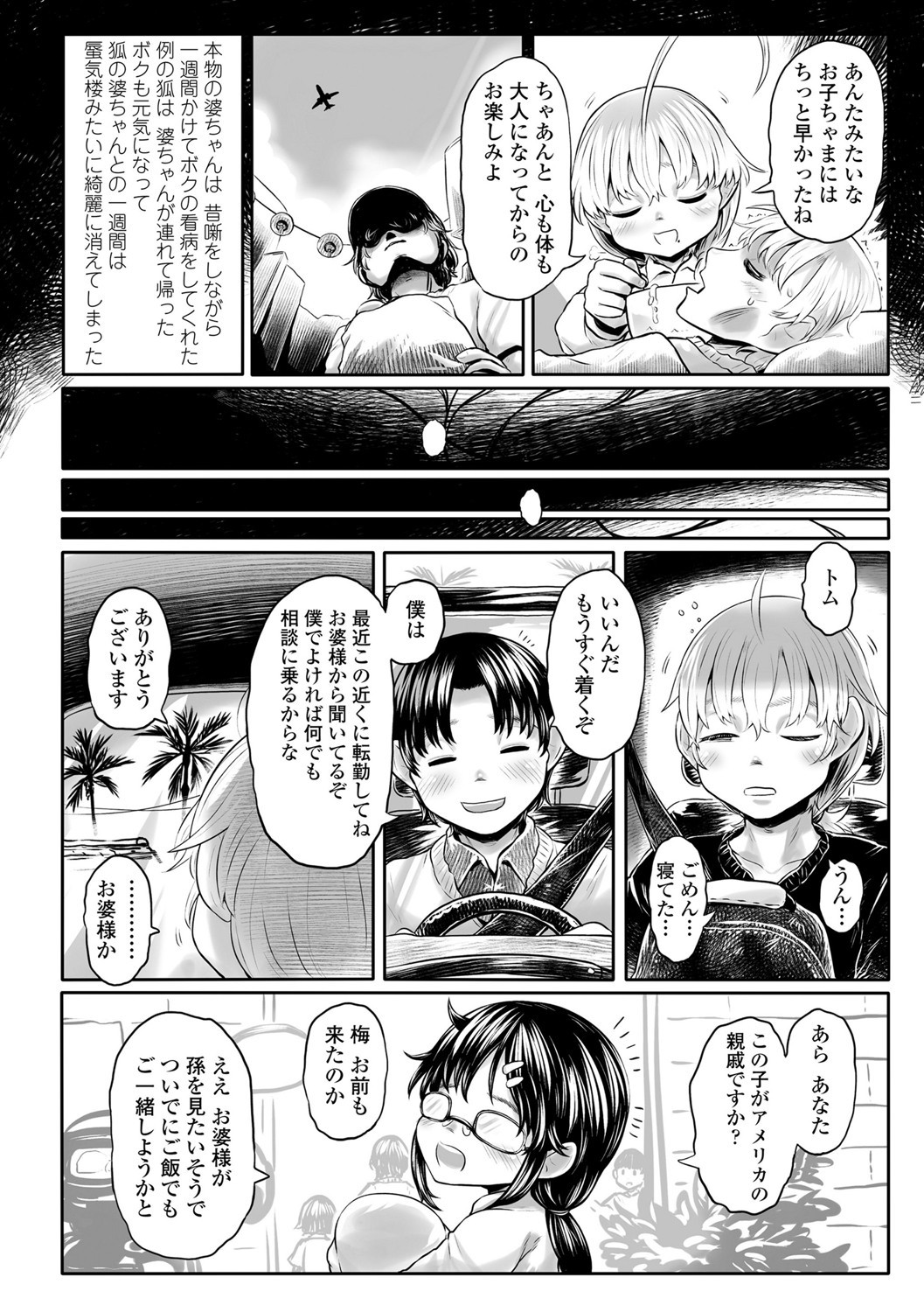Page 197
