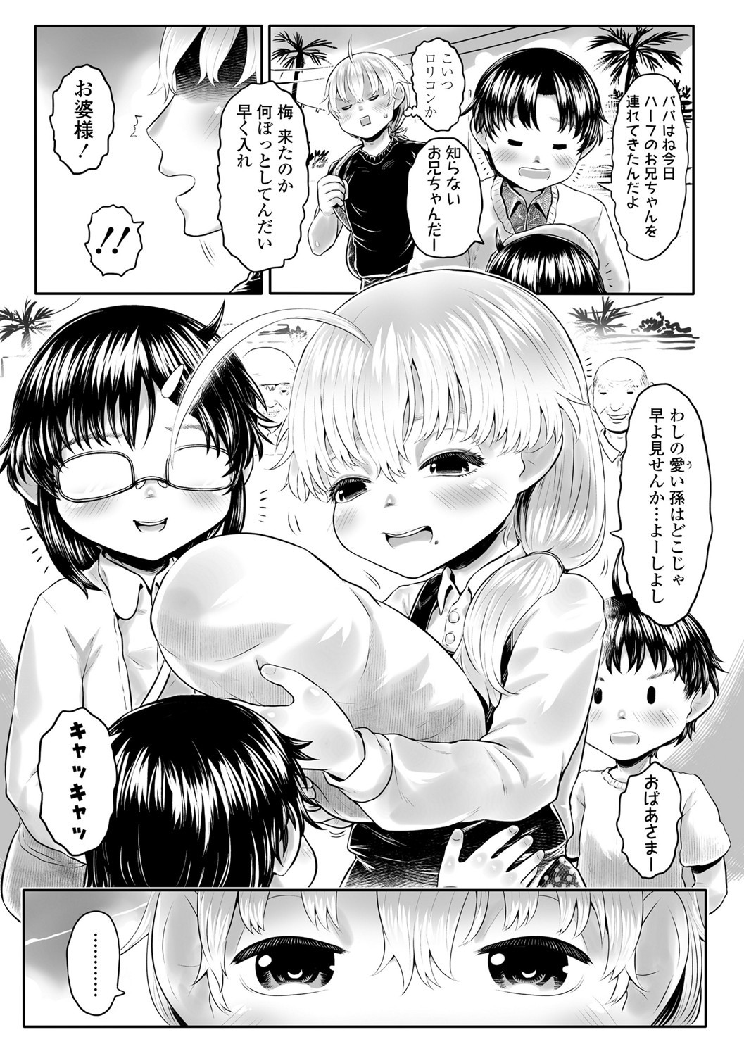 Page 198