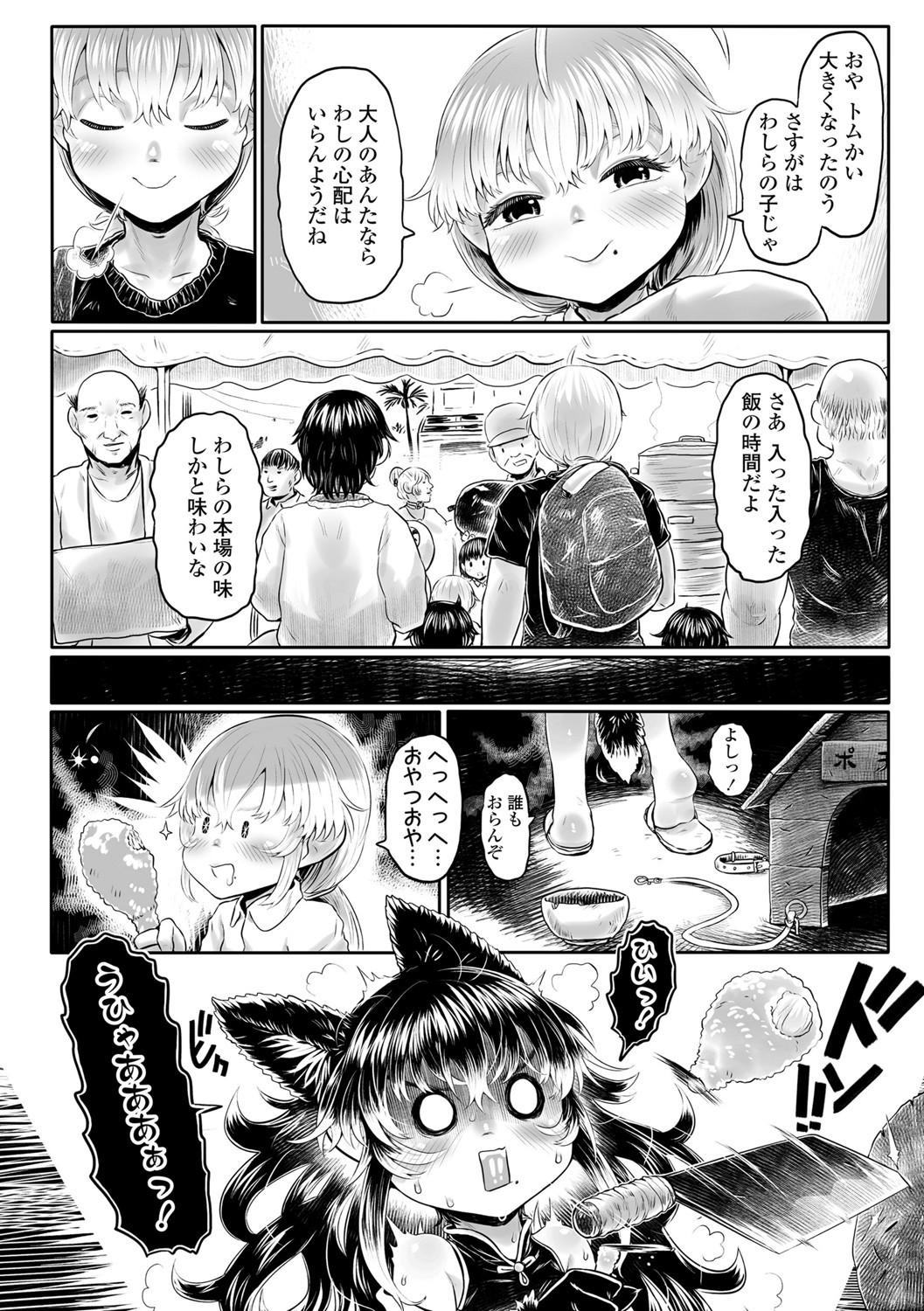 Page 199