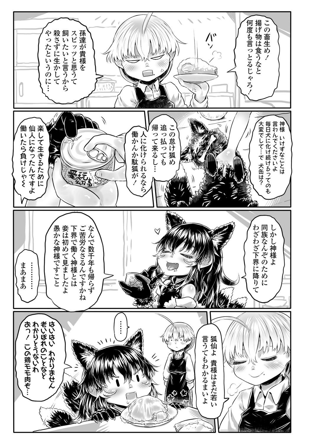 Page 200