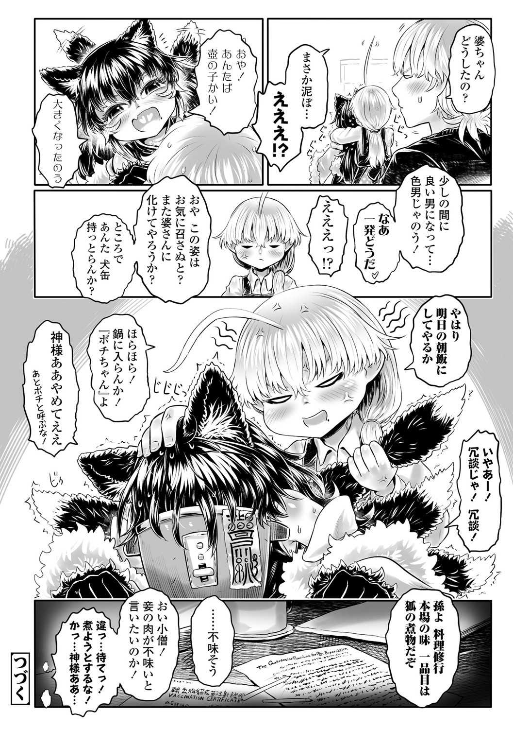 Page 201