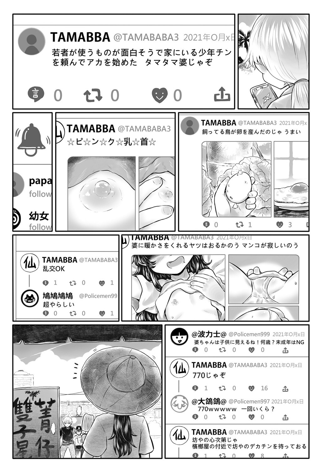 Page 202