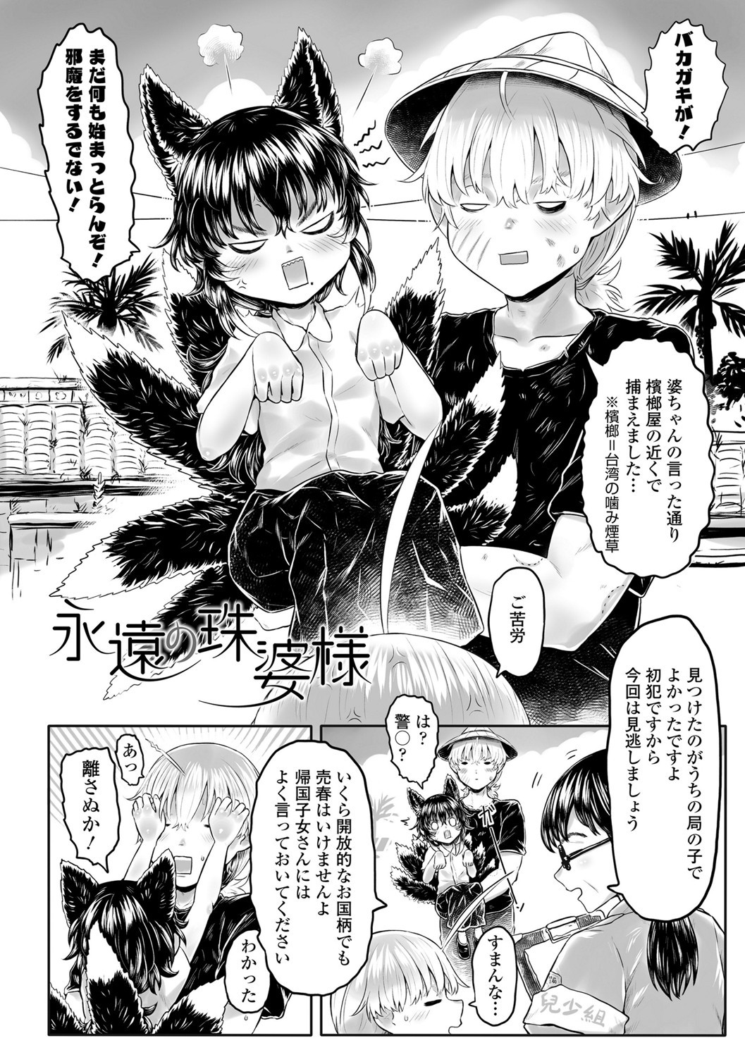 Page 203