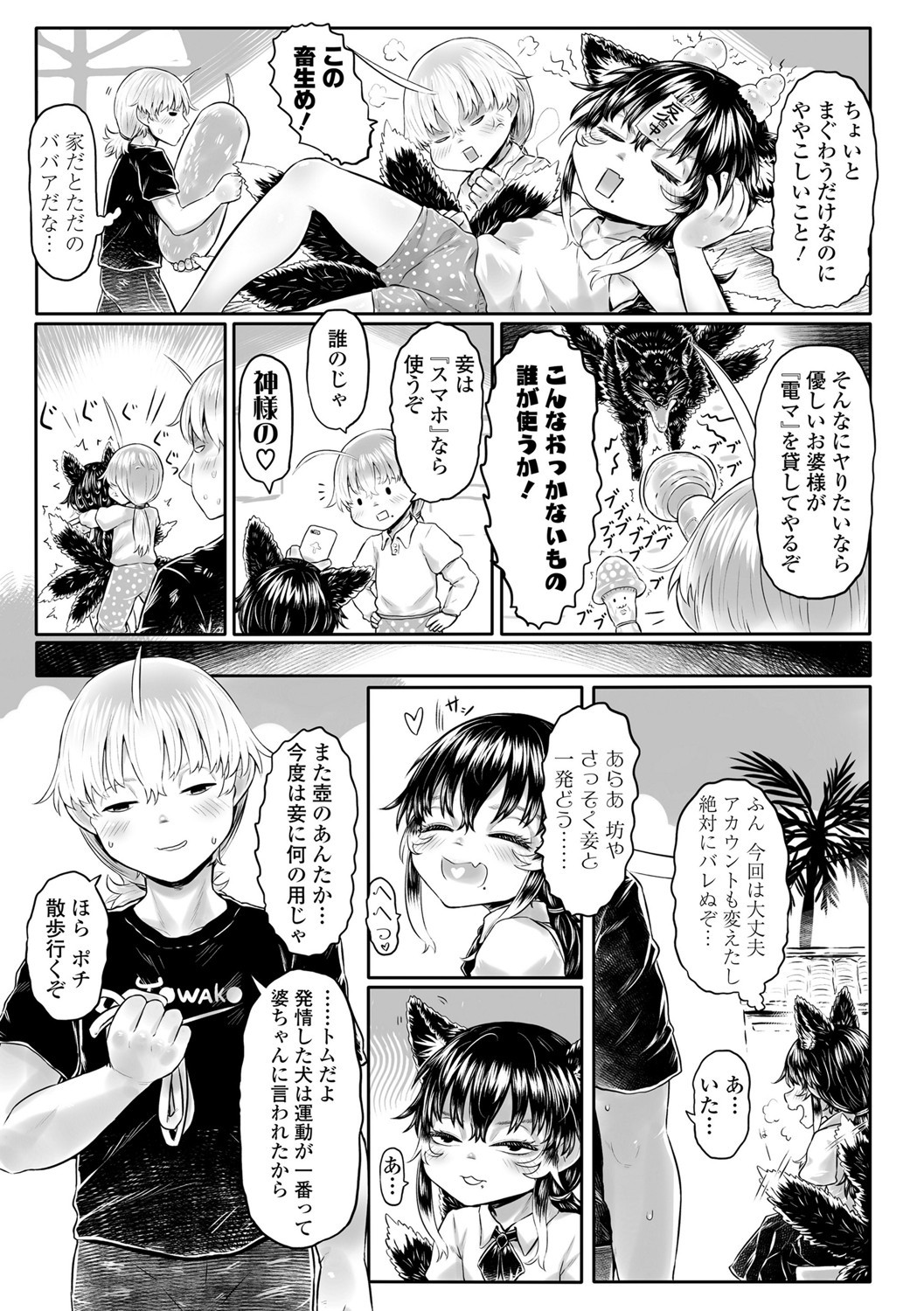 Page 204