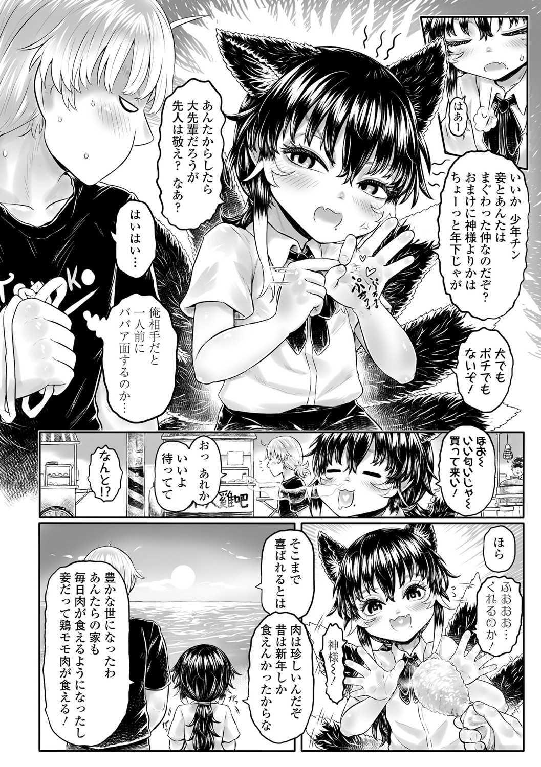 Page 205