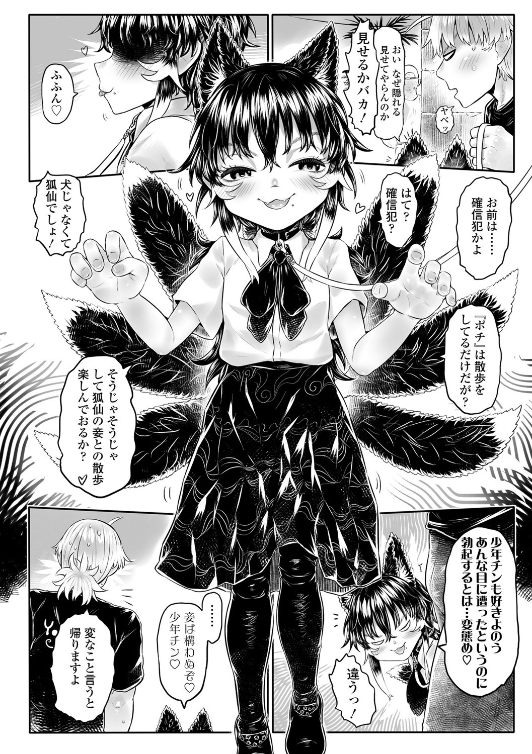 Page 207
