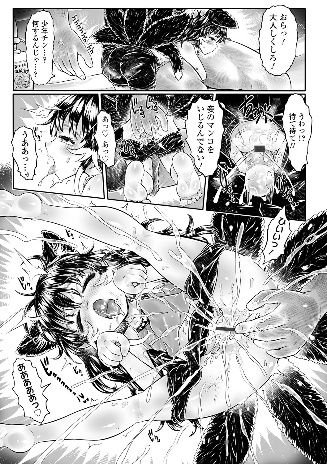 Page 210