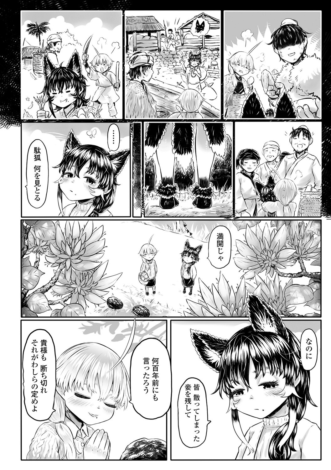 Page 223