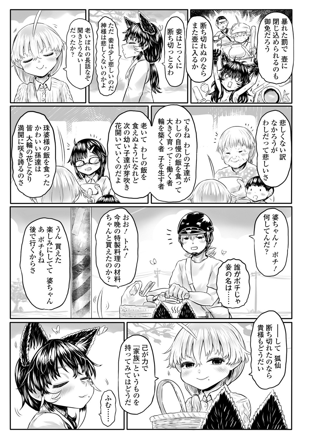 Page 224