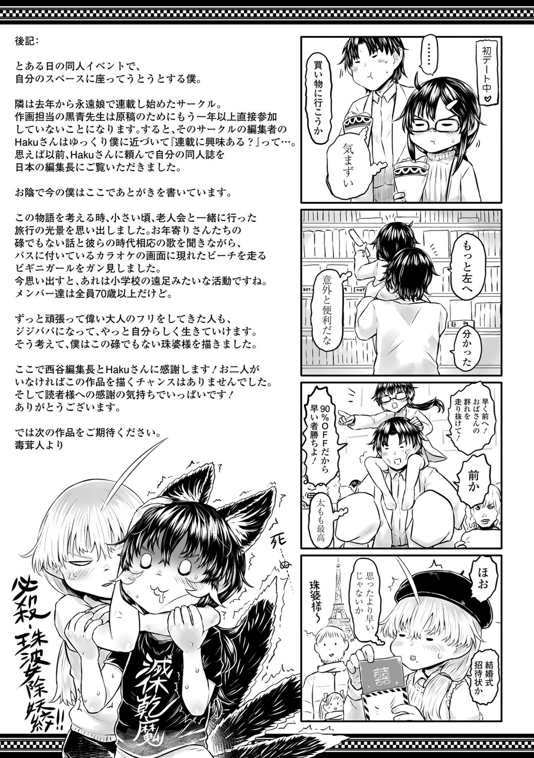 Page 226