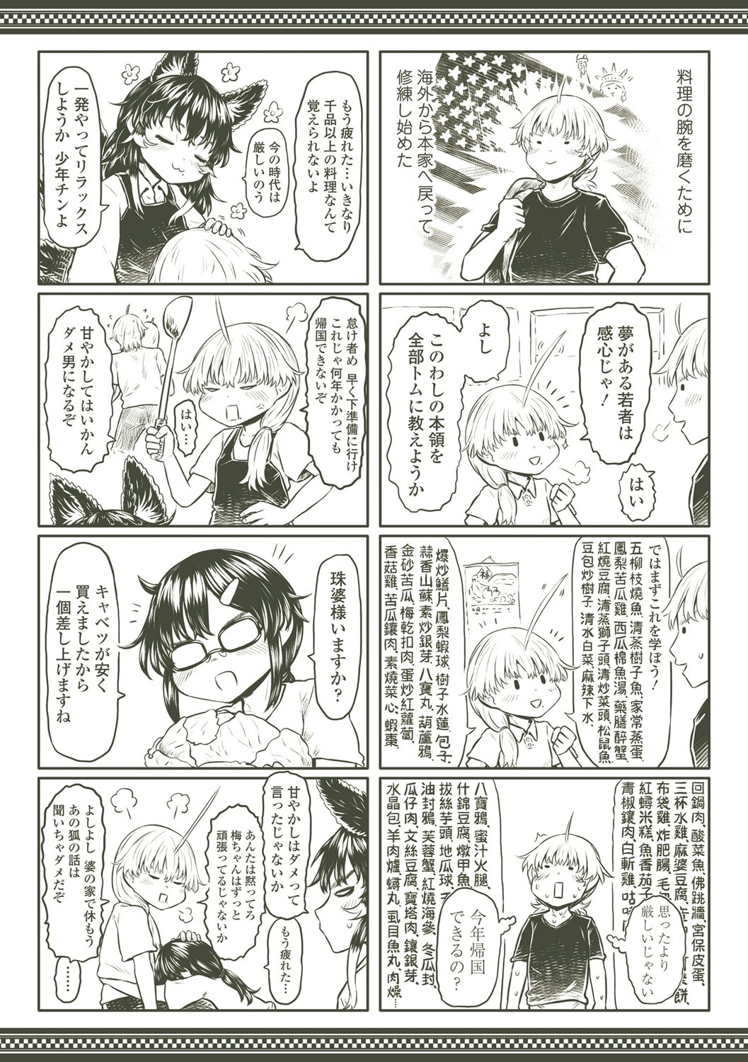 Page 228