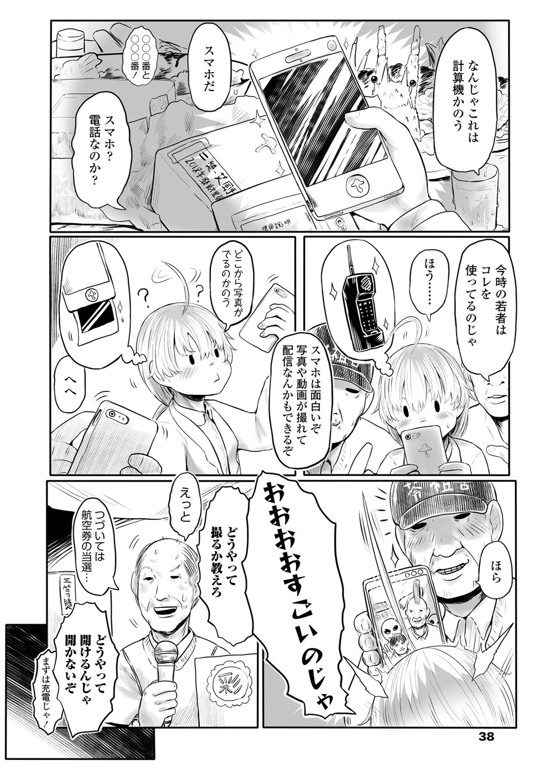 Page 39