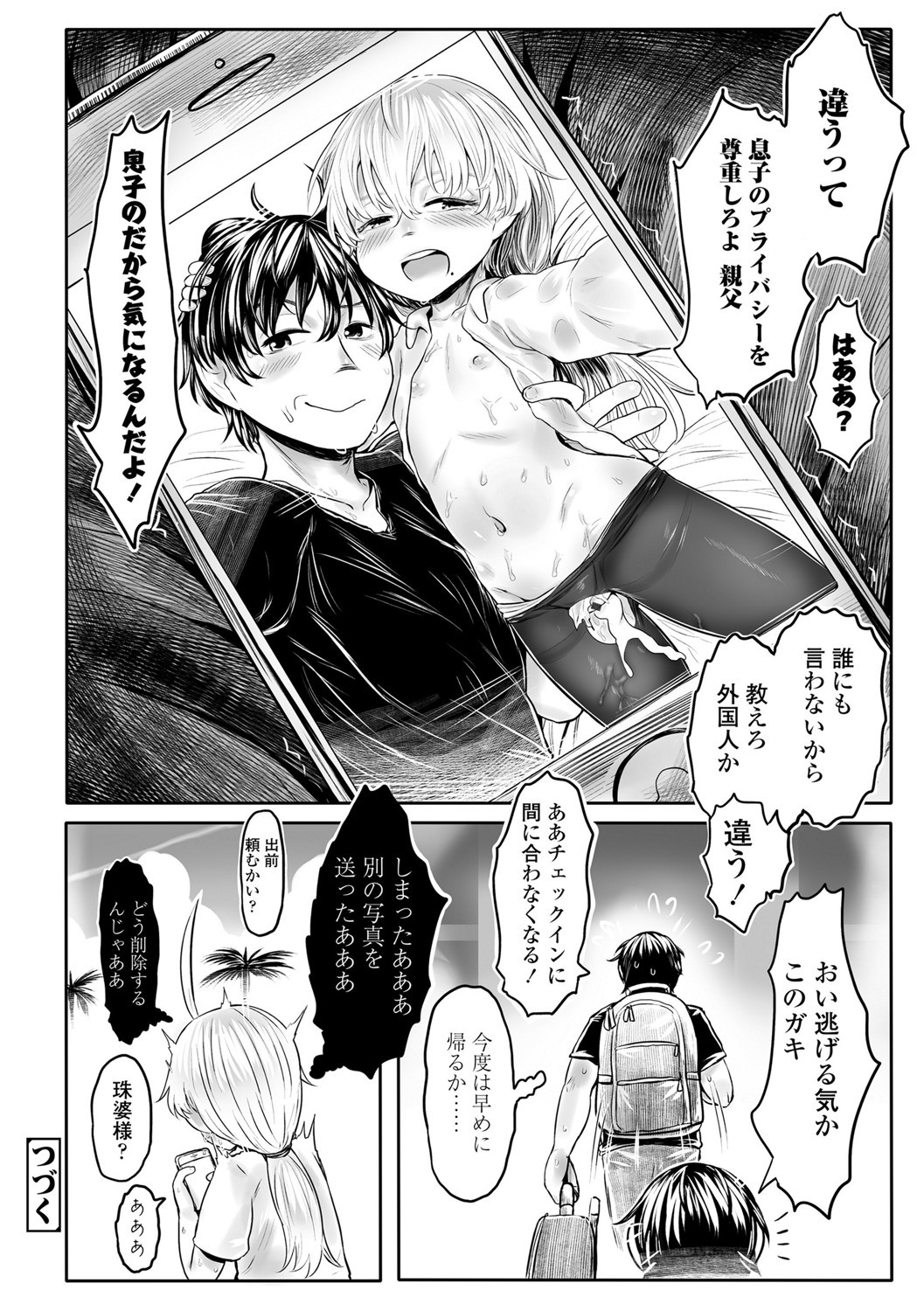 Page 63
