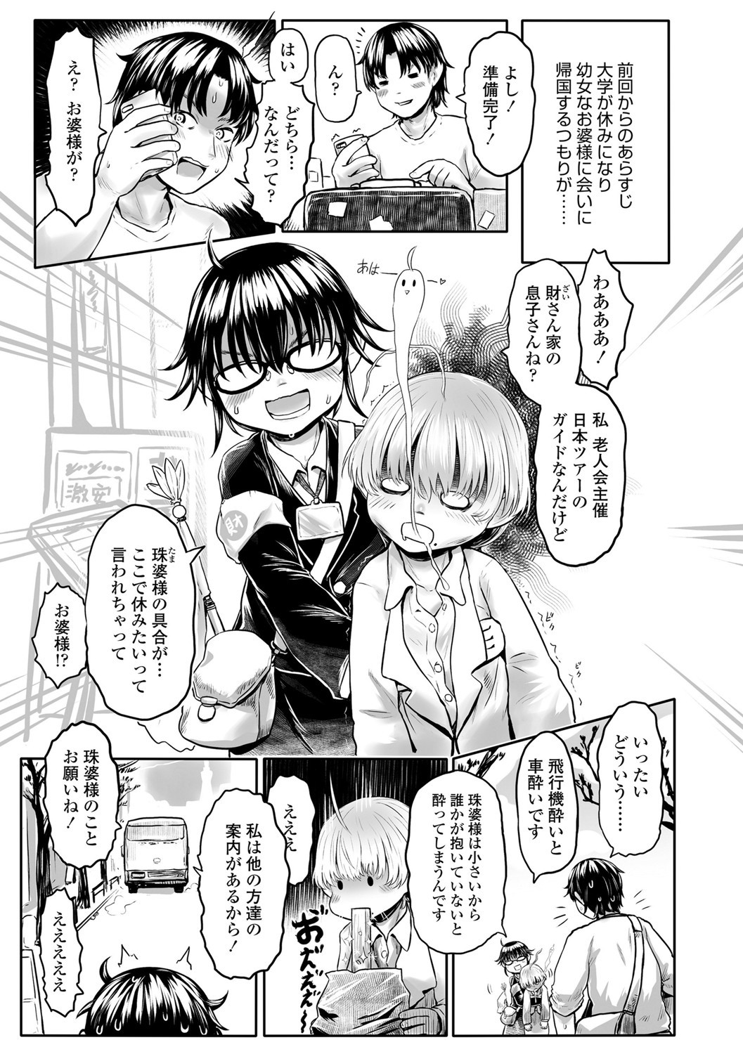 Page 64