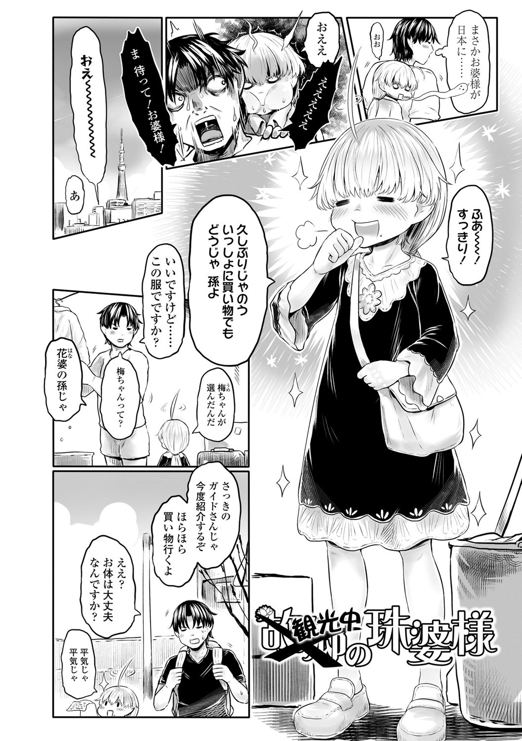 Page 65