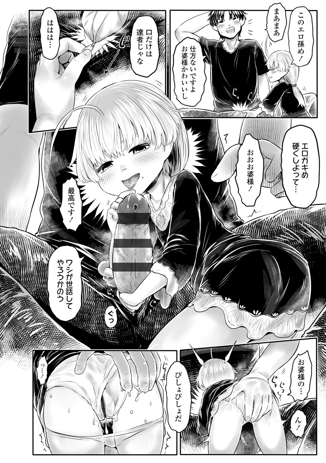 Page 69