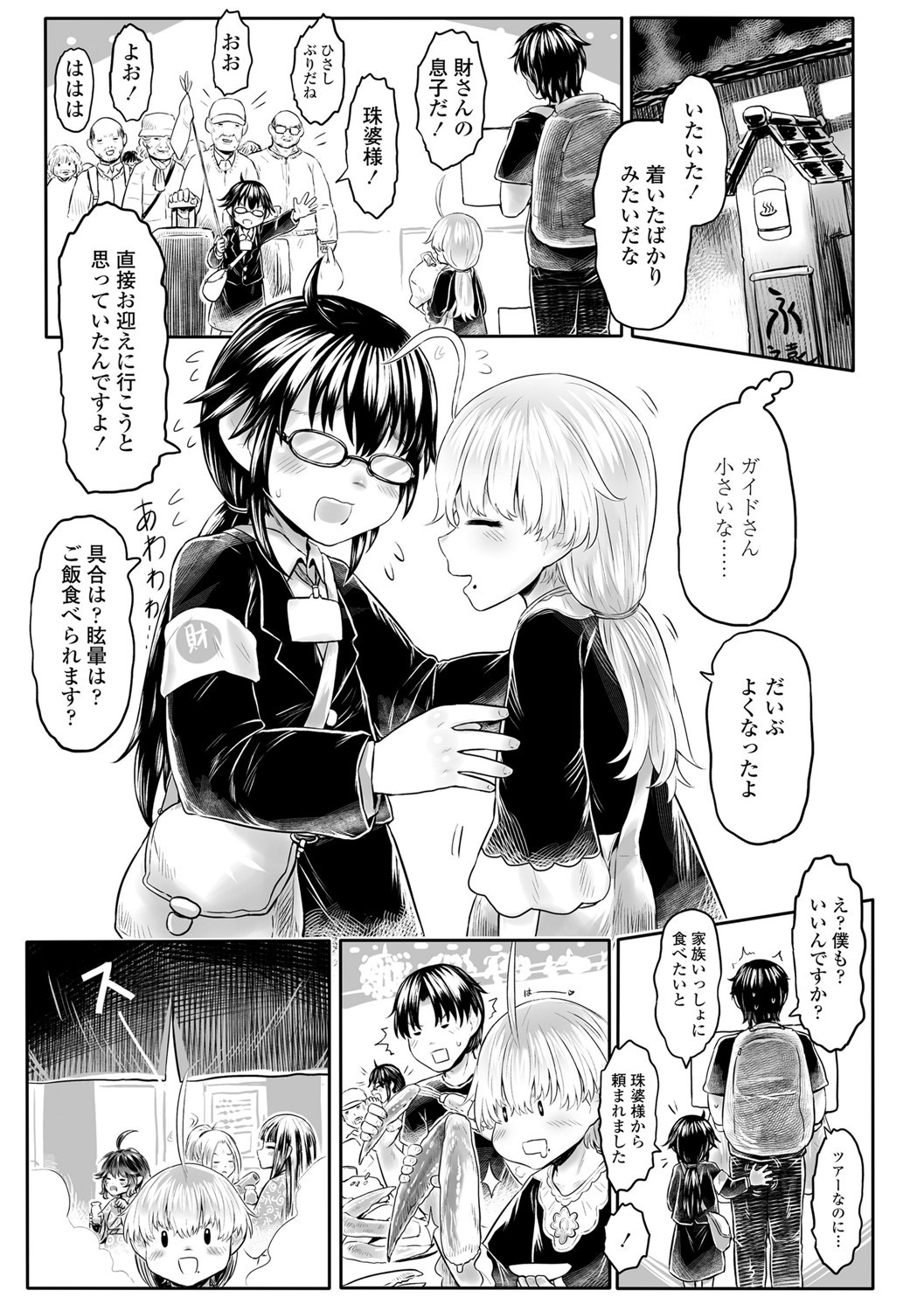 Page 74