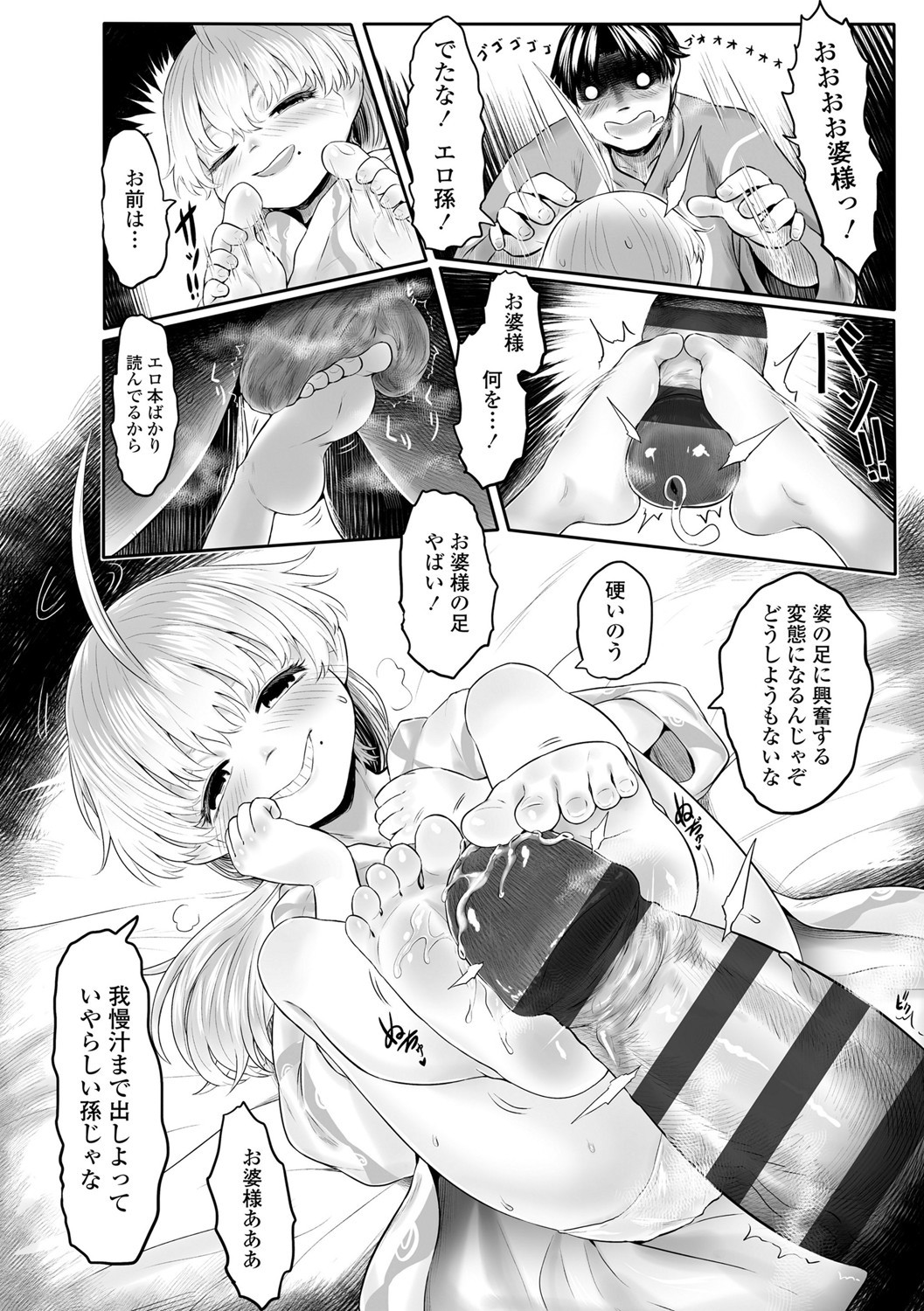 Page 77